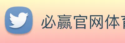 必赢官网体育 Logo